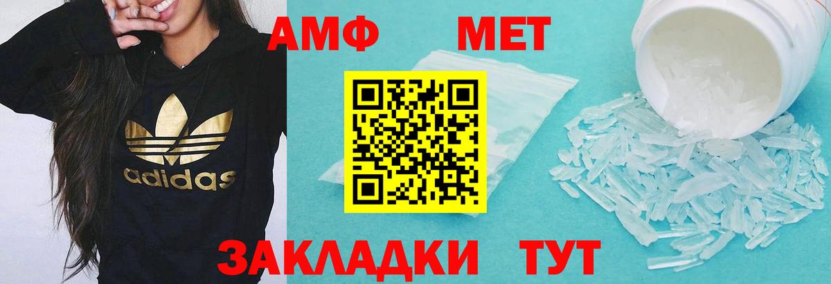 Амфетамин VHQ Холмск