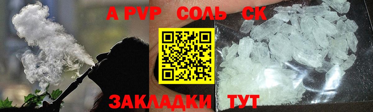 APVP VHQ Холмск