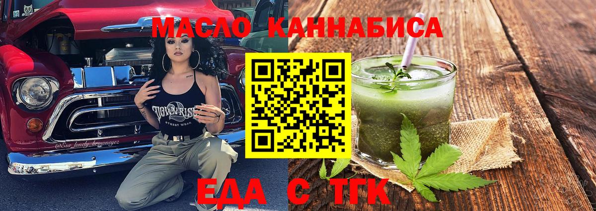 Холмск  Печенье с ТГК конопля  Вход с VPN 