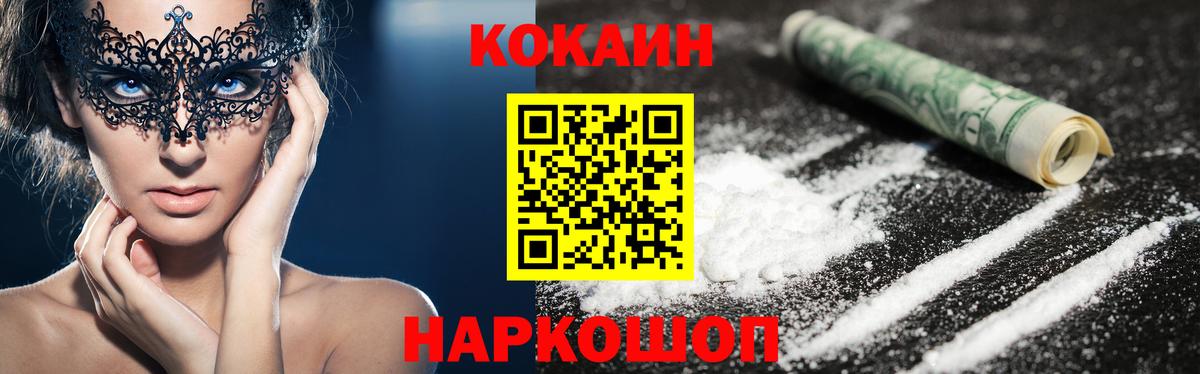 Cocaine Колумбийский Холмск