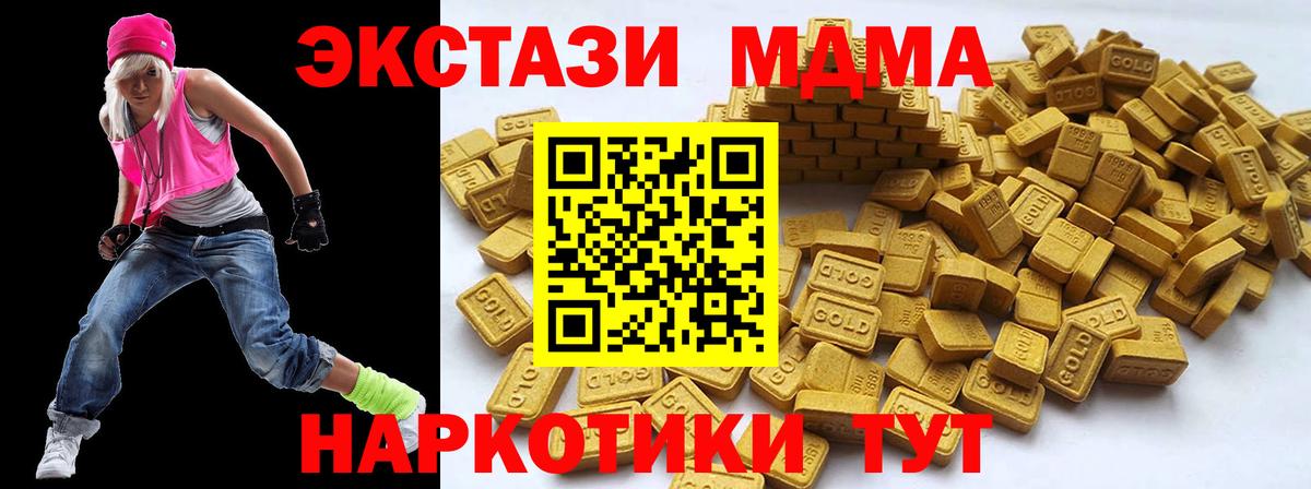 что такое наркотик  Экстази 280 MDMA  Вход с VPN  Холмск 