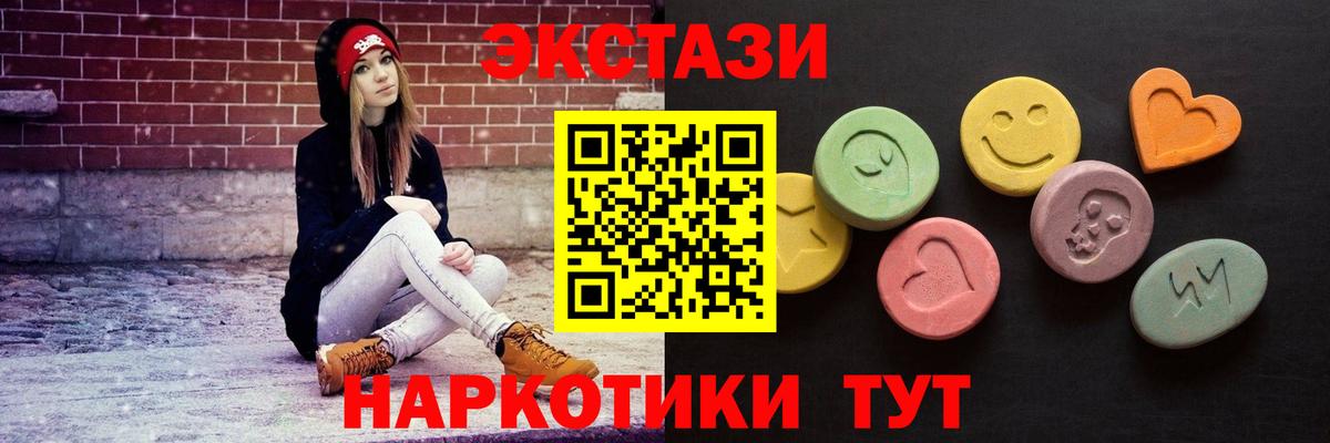 Экстази Cube Холмск