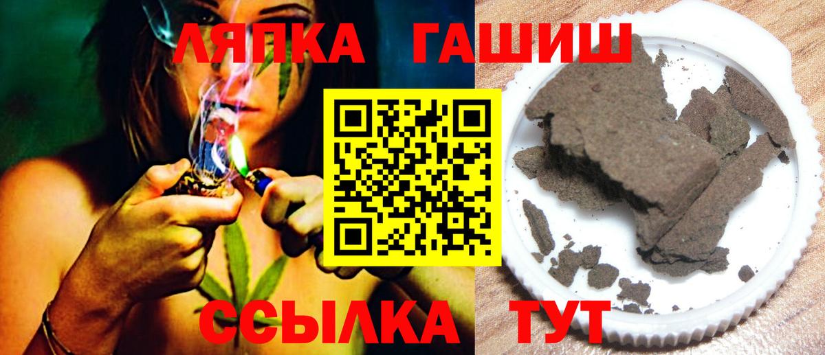 ГАШИШ  хочу наркоту  Холмск  Вход с VPN  Гашиш Ice-O-Lator  ГАШИШ гашик 