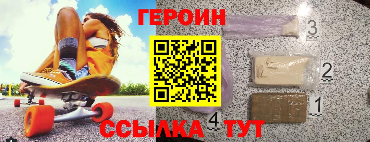 Холмск  ГЕРОИН хмурый  Вход с VPN 