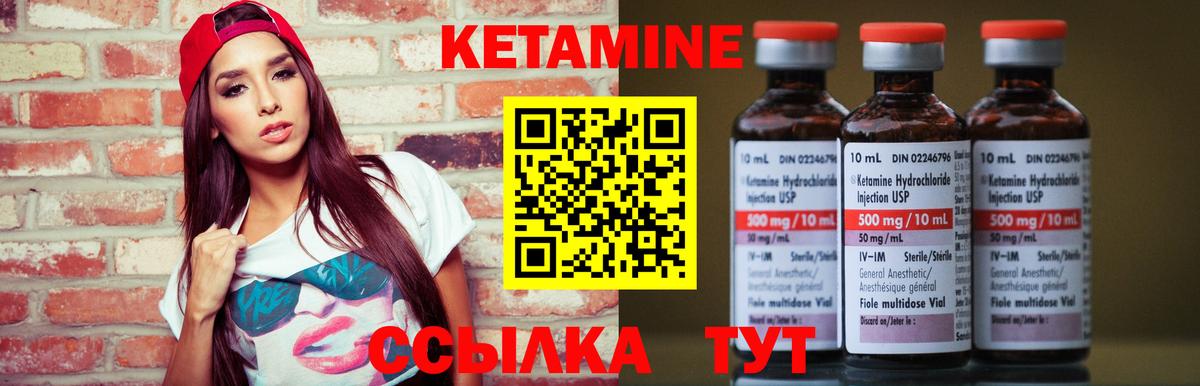 КЕТАМИН VHQ  Кетамин VHQ  Вход с VPN  Холмск 