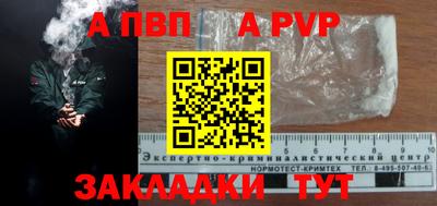 a pvp Ливны