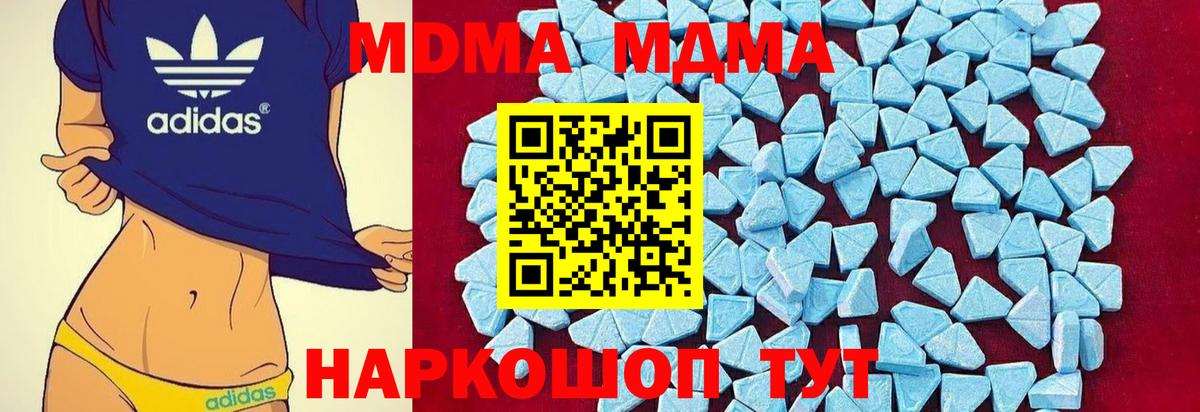 МДМА VHQ Холмск