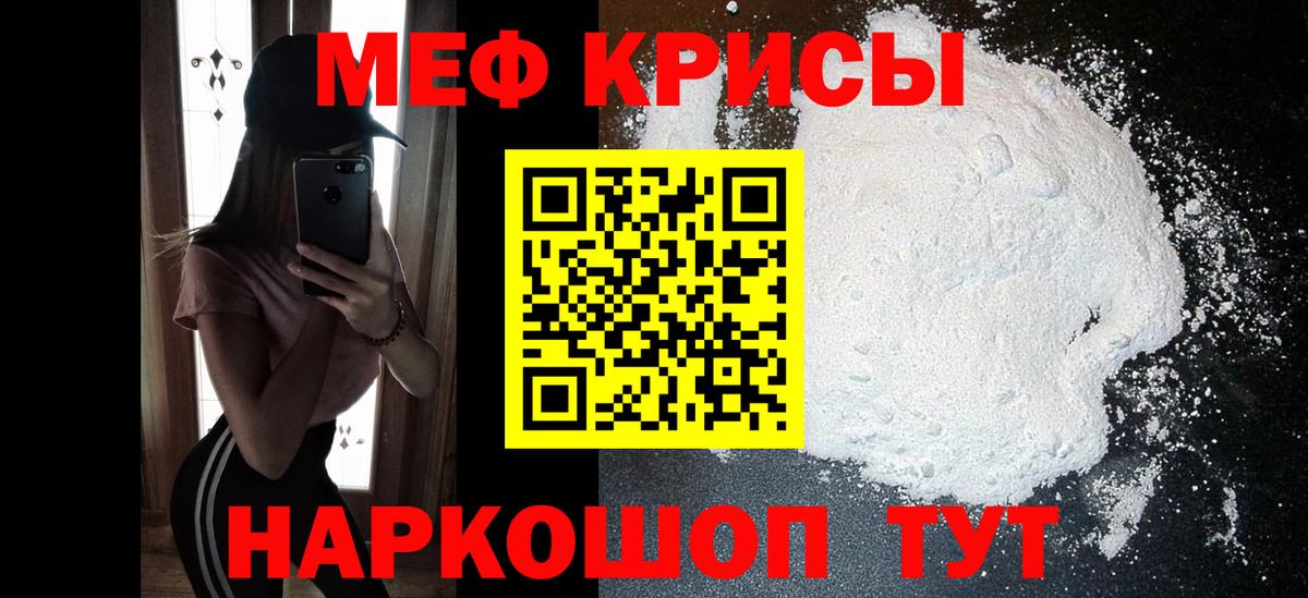 МЕФ мука Холмск