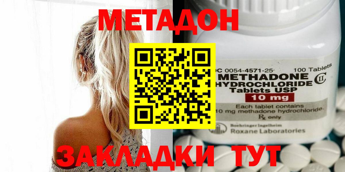 МЕТАДОН белоснежный  блэк спрут   Холмск  мориарти формула  Вход с VPN 
