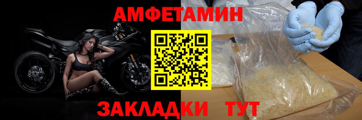 Метамфетамин винт Холмск