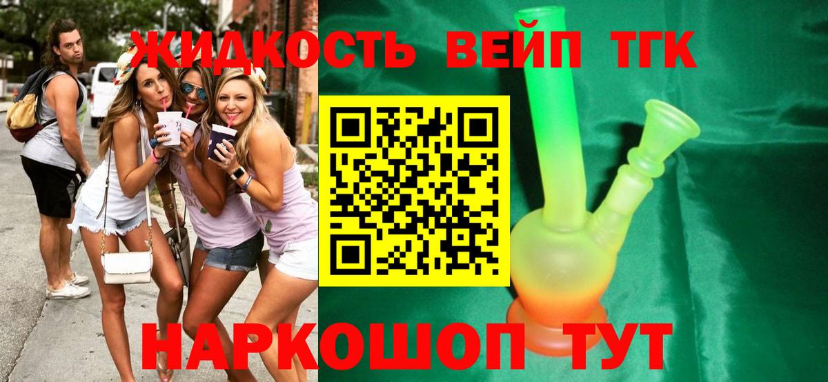 Дистиллят ТГК концентрат Холмск